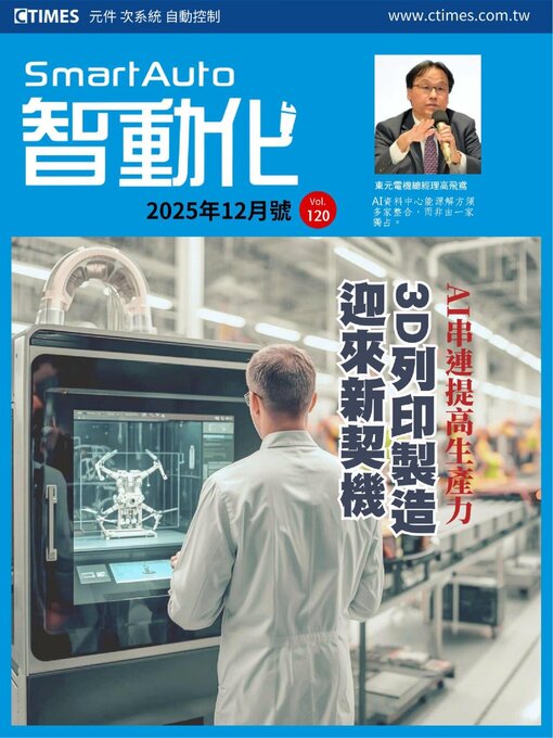 Title details for Smart Auto 智動化 by Acer Inc. - Available